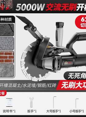 Xdd槽王无刷大功率切割机混凝土轻型开槽机带水安装神器墙壁切割