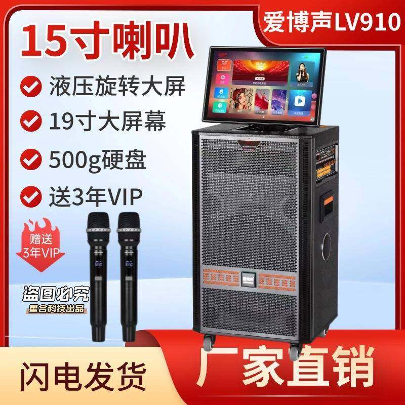 爱博声户外广场舞ktv视频音箱多功能卡拉ok触摸屏一体机K歌音响