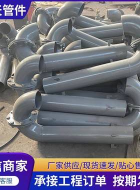 02S403-98弯管型通气管罩型通气帽W-100弯管型通气管