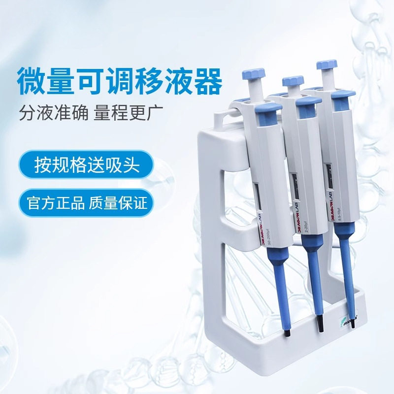 大龙移液枪单道耐高温微量移液器可调八道排管移液器送吸头多量程