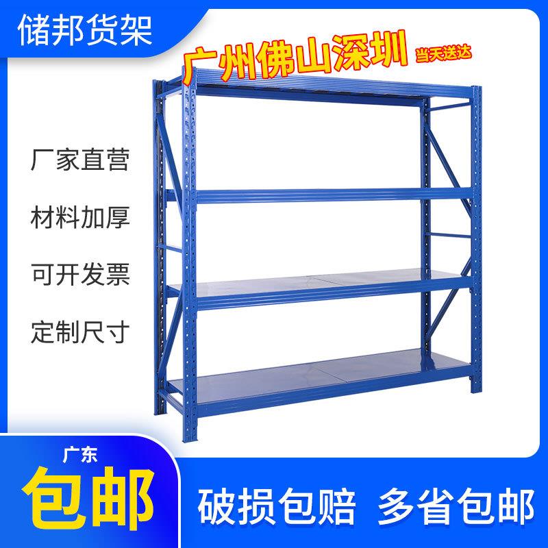 仓储货架仓库库房轻型储物架子铁架零售包邮广东收纳可拆卸