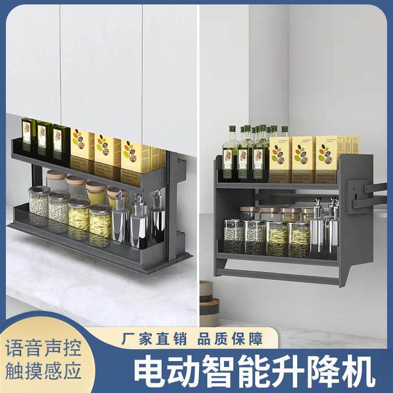 厨房声控电动上下升降吊柜拉篮轻奢橱柜储物智能语音触摸调味拉篮