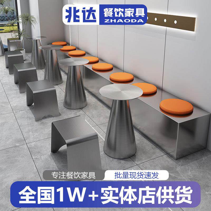 网红奶茶店餐桌椅家具工业风简约不锈钢圆桌吧台收纳长条卡座