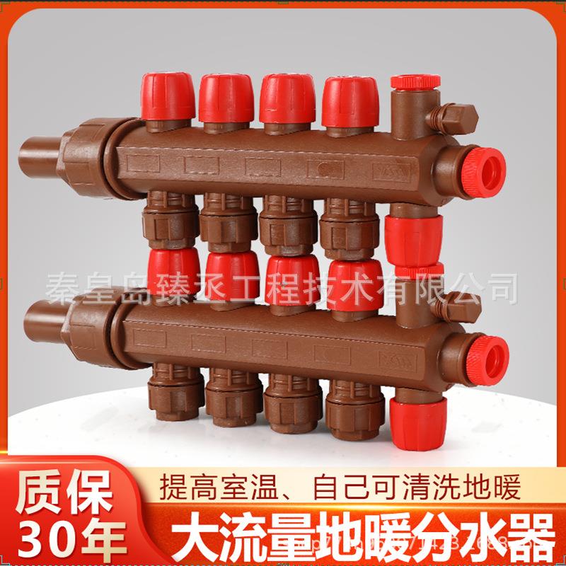 鼎捷新大流量地暖分水器ppr塑料新型地暖分流器家用地热分集水器