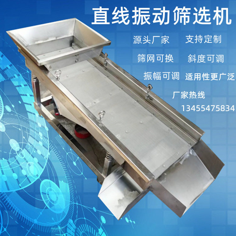 厂家直发黑水虻面包虫黄粉虫去虫沙电筛子虫沙分离直线筛