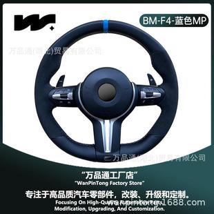 适用宝马丁字方向盘x1234567M3M6E90E60升级定速巡航换挡拨片