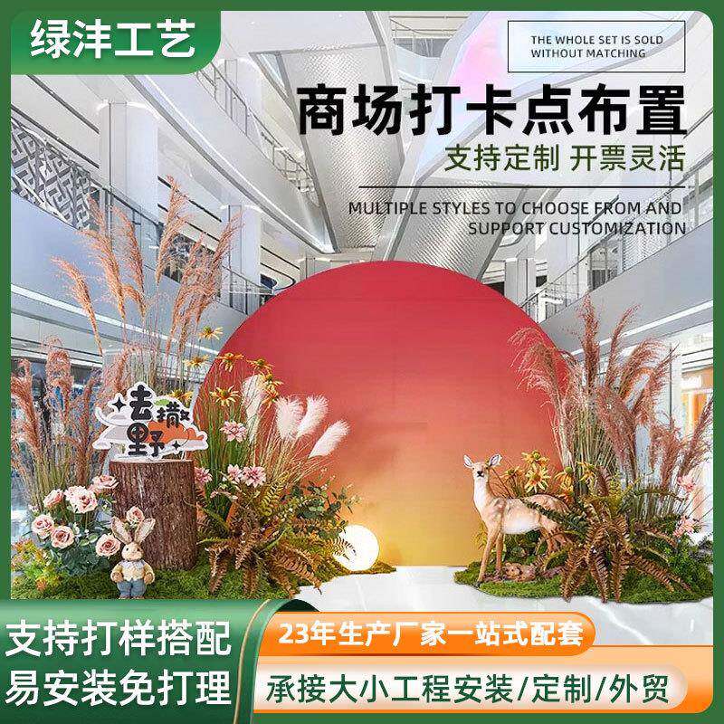 仿真绿植露营风造景干花芦苇草装饰室内商场网红打卡景观场景布置