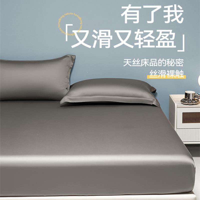 高支100天丝床笠单件高档夏季真丝床罩丝滑裸睡冰丝床垫保护套