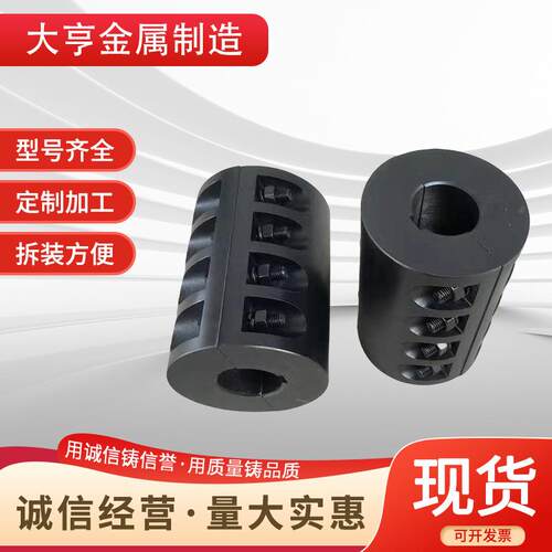 供应JQ/JQW型夹壳联轴器45#钢矿山设备搅拌机减速机传动配件