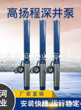 1500米QYDB深井泵潜水泵温泉井用热水泵小直径高扬程深井泵