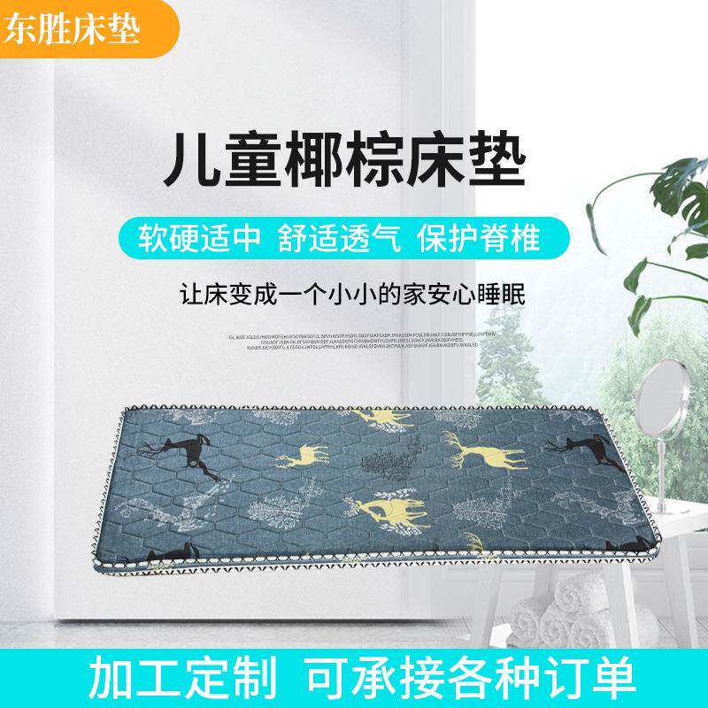 学生宿舍椰棕床垫单人儿童椰棕乳胶床垫家用加厚棕榈床垫子
