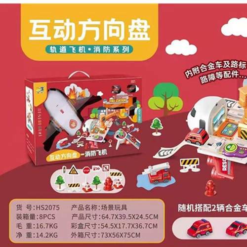 新品赫思惯性收纳大号声光运输机互动方向盘工程车儿童过家家玩具