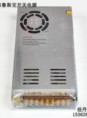 RUSIK鲁斯克开关电源S-240-24输出+24V10A输入100-120VAC6.5A