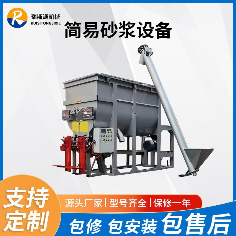 简易干粉砂浆生产线袋装瓷砖粘接砂浆成套设备小型腻子粉生产线