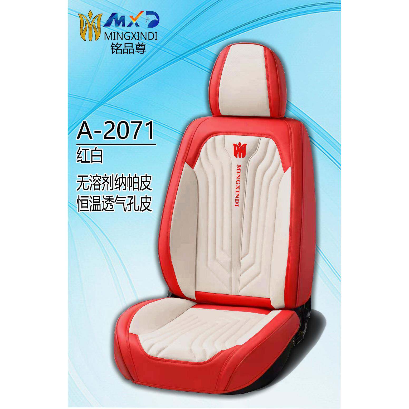 直销供应实体店装潢汽车坐垫高品质纳帕皮高品质汽车座套新款