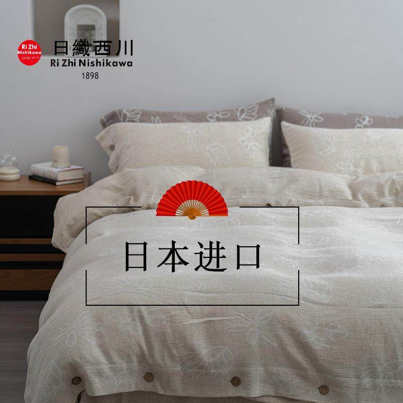 高端出口外贸丨棉麻亚麻四件套床单被套日式简约民宿风秋冬季床品