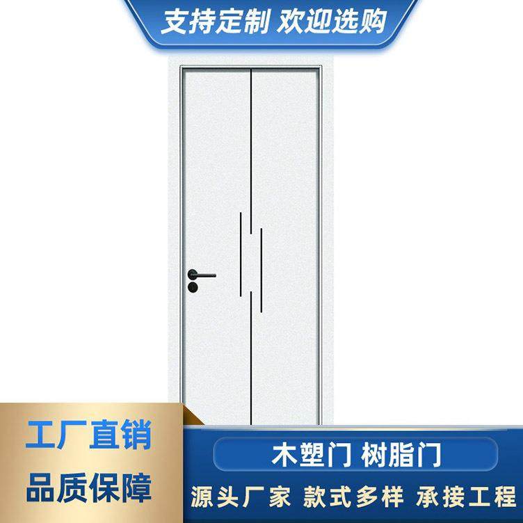 wpc木塑门树脂门一体成型隔热防开裂单双开房门室内门套装门