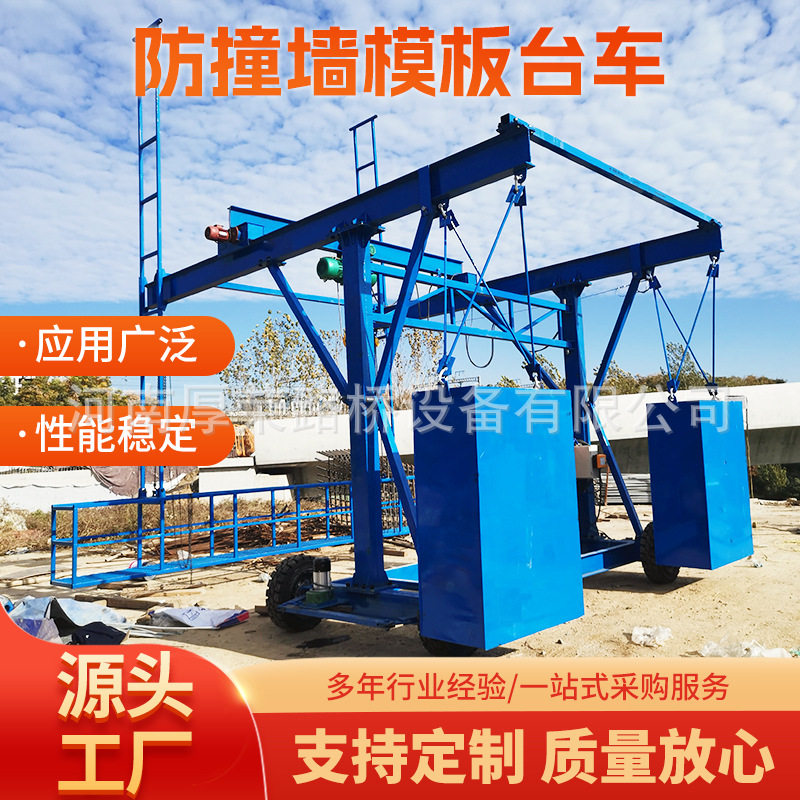 1-3T防撞墙模板台车桥梁外侧施工吊篮排水管安装