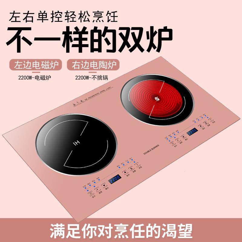 4G生活嵌入式电磁炉双灶家用智能双头炉镶嵌式双眼大功率电灶台式,畜牧/养殖物资,畜牧/养殖器械,淘宝优惠券,粉丝福利购,淘宝优惠卷