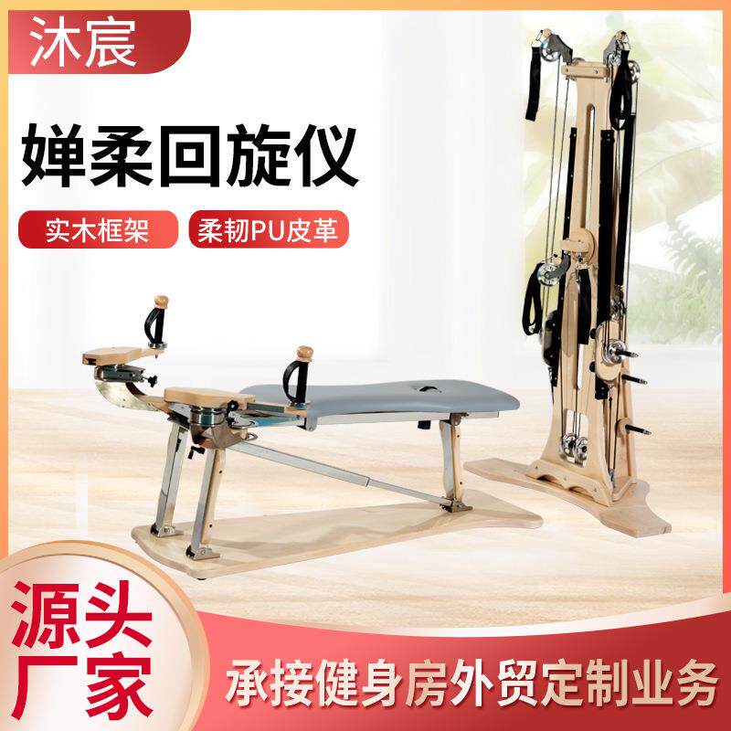 家用瑜伽训练器材腰腹锻炼肩颈舒缓婵柔回旋仪瑜伽塑形婵柔器材