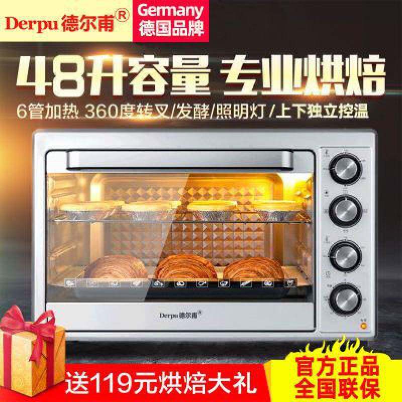 德国德尔甫48L升家用电烤箱6管转叉多功能全自动烘焙商用大