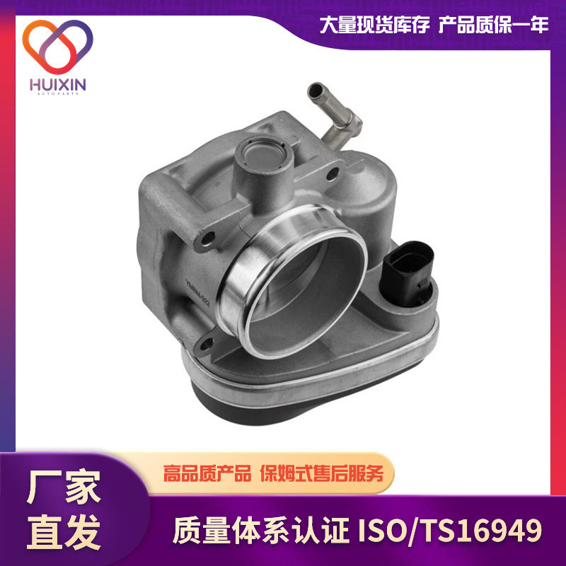 适用于宝马节气门汽车配件工厂直发13541503358