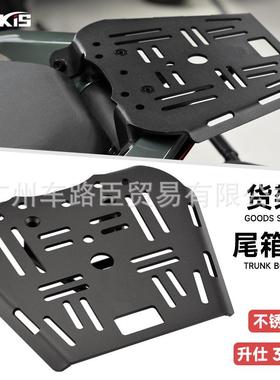 适用ZONTES升仕368G改装配件后货架加强版尾箱架不锈钢尾架尾板