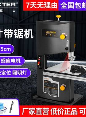 9寸木工带锯机线锯曲线锯拉花锯台式裁板锯钢丝锯电动切割机