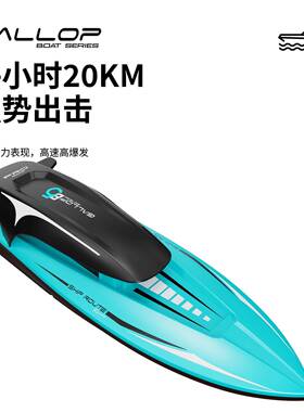 遥控玩具赛艇电商夏天水上玩具B5高速遥控船可充电双驱动灯光