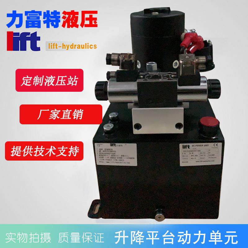 液压站液压系统0.75KW1.5KW2.2KW3.75KW油压站小型