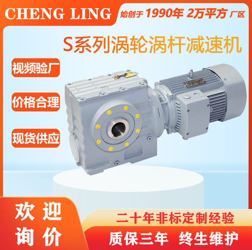 减速机S37S47S57S67S77S87S97SA/SAF斜齿轮蜗轮蜗杆