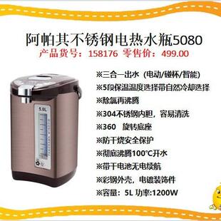 阿帕其电热水瓶5080全自动保温一体烧水壶恒温电热水壶家用大容量