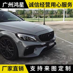 适用于奔驰C200LC260LC300L改装C65大包围前保险杠中网叶子板