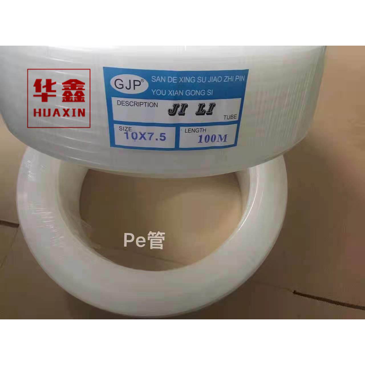 PE气管PE胶管聚乙烯管耐天那水耐酸碱耐腐蚀硬管PE6*4/8*6/10*7.5