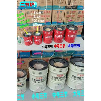 三节二节大小号煤炉蜂窝煤炉子家用做饭木炭火炉取暖炉烤火炉标题