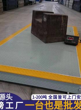 地磅秤1-3吨小型地磅小地磅秤电子小地磅3t工厂加厚6MM8M