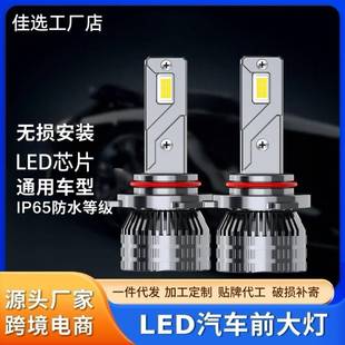汽车LED大灯55W大功率货车汽车改装 远近一体通用6000K汽车前照灯