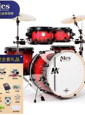 迈斯（MES）架子鼓儿童迈斯成人鼓初学者入门练习鼓爵士鼓5鼓4镲