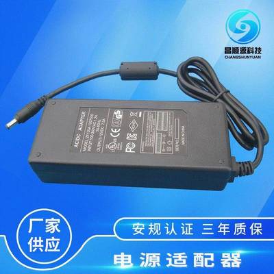 12V7.5A桌面式电源适配器12V90W按摩器开关电源LED灯带适配器