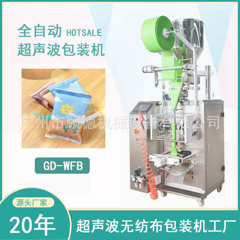 纳米矿晶活性炭包装机竹炭包颗粒包装机无纺布石灰块干燥剂包装机