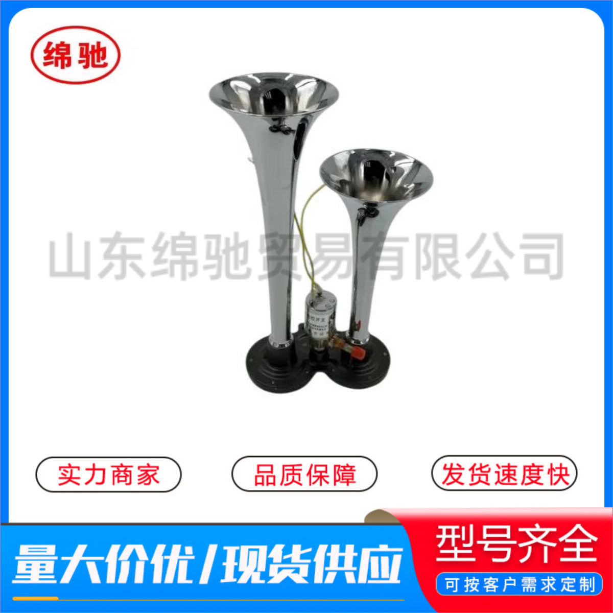 双气音喇叭WG9716270003跨境供应中国重汽豪沃卡车配件空气喇叭
