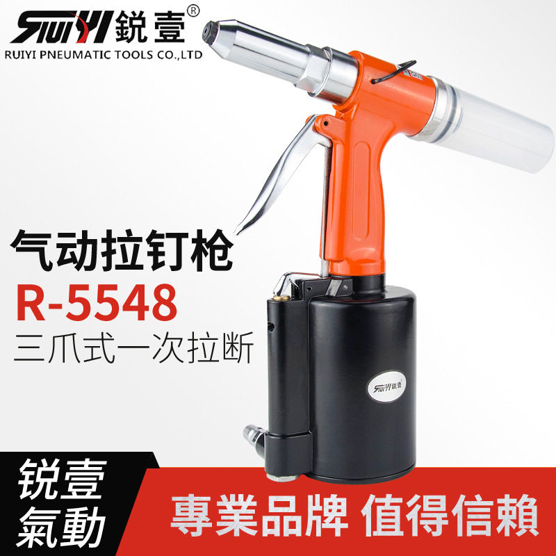 锐壹5548铆钉枪液压工业级气动铆钉枪不锈钢抽芯拉铆三爪铆钉枪