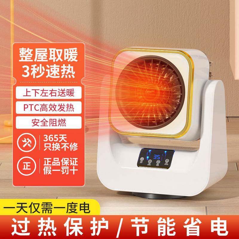 电暖风机取暖器家用冷风机热风机办公室小太阳省电暖手脚神器
