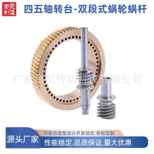 OTT蜗轮蜗杆双段式蜗轮蜗杆派士乐转台瓦尔特磨床FIBRO转台
