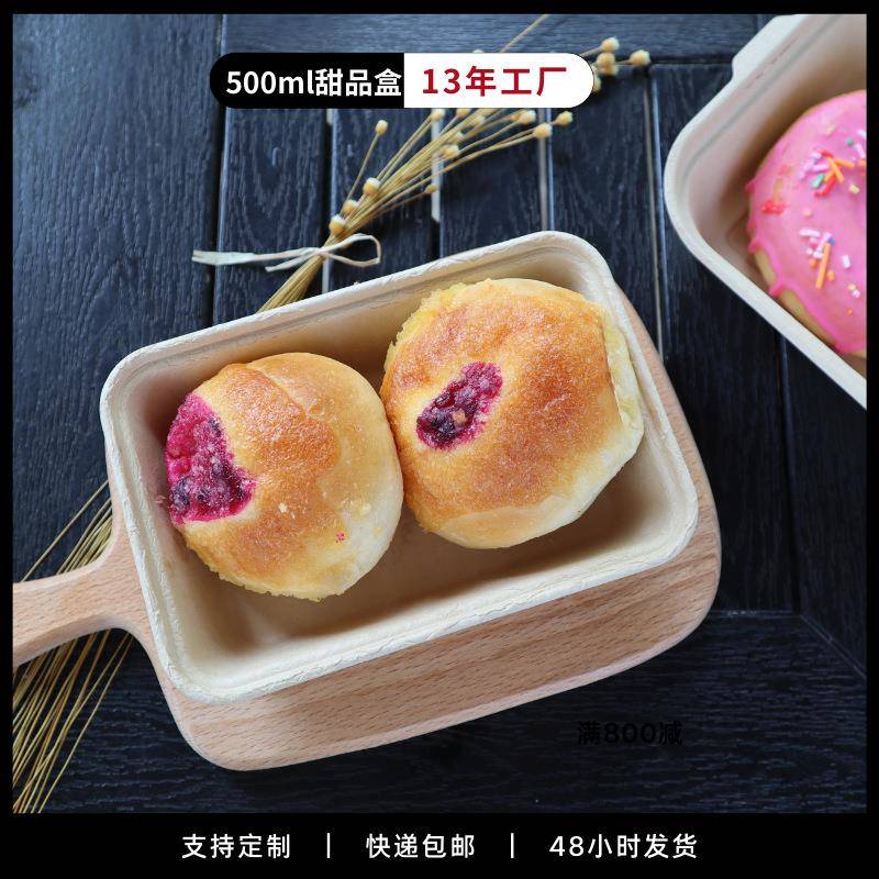 一次性烧烤餐盒加厚可降解竹浆餐盒长方形船盒耐高温带盖小吃盒