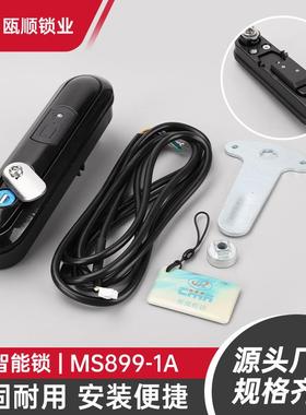 MS899-1A智能锁配电柜控制箱机柜锁威图柜锁电气柜门锁机械连杆锁