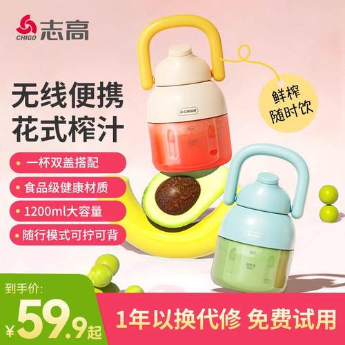 便携榨汁机携带式大容量多功能充电款吨吨桶鲜榨水果机便捷