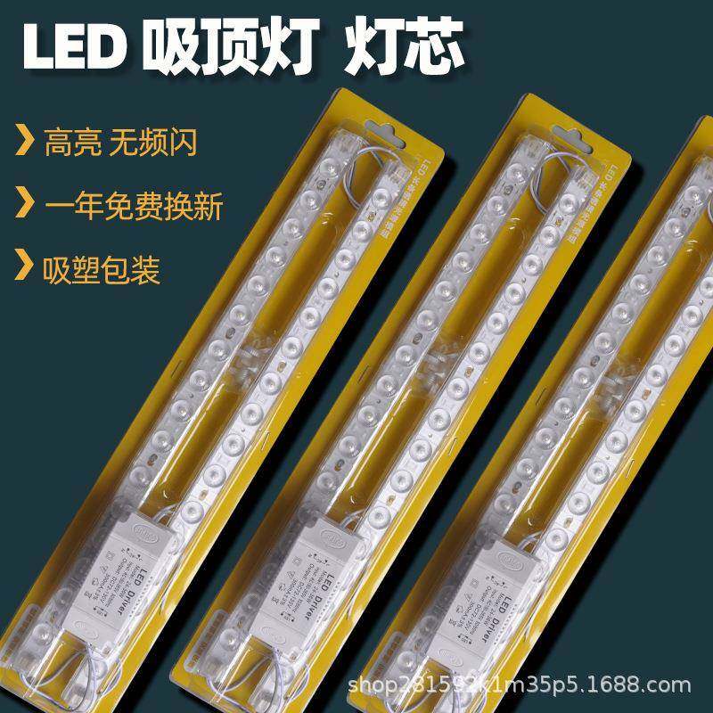 led灯条灯带超亮灯珠贴片改造灯板客厅替换光源吸顶灯灯芯盘变光,畜牧/养殖物资,畜牧/养殖器械,淘宝优惠券,粉丝福利购,淘宝优惠卷