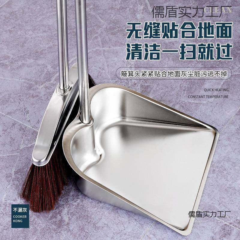 不锈钢加厚家用簸箕垃圾铲扫把两件套簸箕家用畚撮箕畚斗扫帚套装