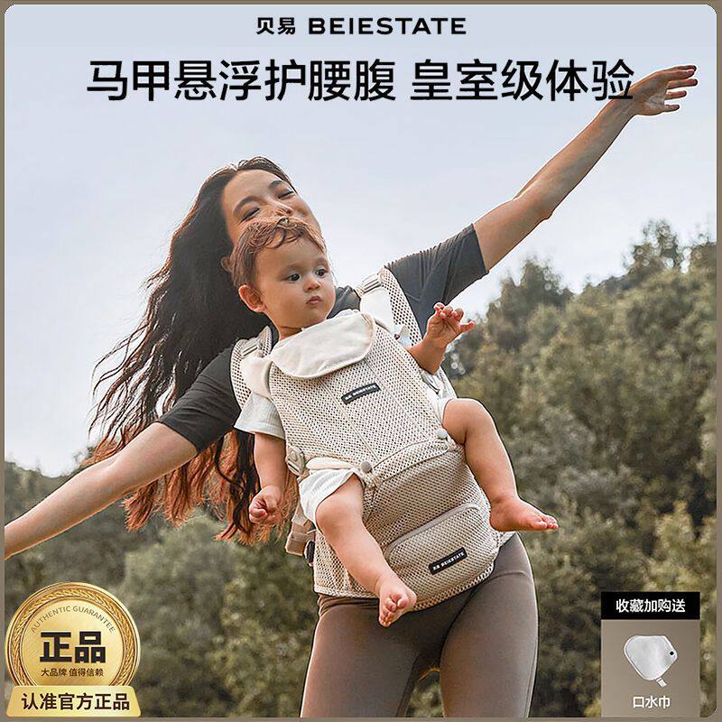 贝易皇室腰凳宝宝轻便出行前后两用二合一抱抱托抱娃透气婴儿背带